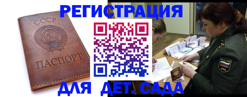временная регистрация купить в Мценске