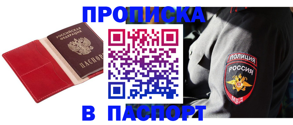 временная регистрация надежно в Мценске