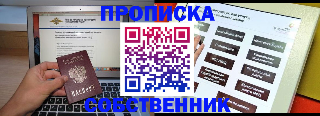 миграционный учет в Мценске